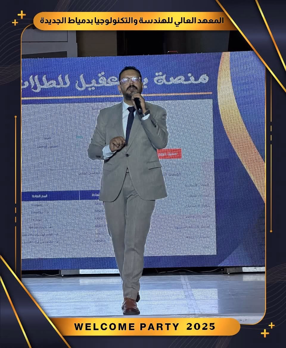  حفل استقبال